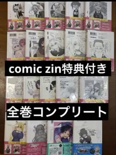 漫画 コミック 全て1巻 全て初版発行 - メルカリ