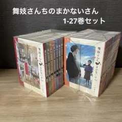 2025年最新】舞妓さんちのまかないさん セットの人気アイテム - メルカリ