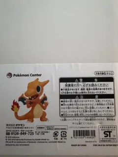 2026年最新】ポケモン ソフビフィギュア リザードンの人気アイテム