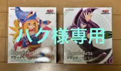 遊戯王 デュエルモンスターズ　フィギュア　２種セット
