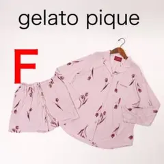 E9454-106◾️ジェラートピケ　ルームウェア　セットアップ　チューリップ