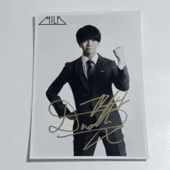 塩﨑太智　直筆　生写真