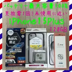 バッテリー100% iPhone15Plus 128GB SIMフリー 本体
