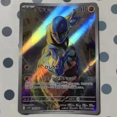 PSA10 ダンゴロ AR SV11W ホワイトフレア 125/086 - メルカリ