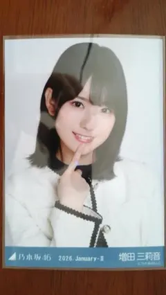【フォトカード】増田三莉音