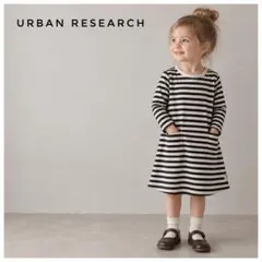 美品✨アーバンリサーチドアーズ ボーダーワンピース 105 オーガニックコットン
