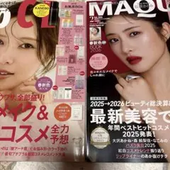 MAQUIA2月号&VoCE2月号セット
