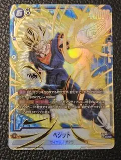 ドラゴンボール　フュージョンワールド　ベジット　シークレットパラレル　4枚 ドラゴンボール フュージョンワールド ベジット sec パラレル