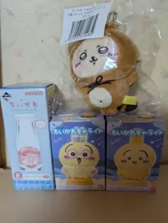 ちいかわグッズまとめ売り４点セット