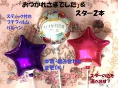 ♥３本♥おつかれさまでした１本＋スター２本♥超長持ち　本数組み合わせ変更OK