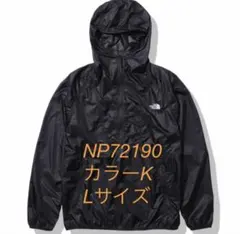 THE NORTH FACE ナイロンジャケット　NP72190 K Lサイズ