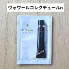 クレドポーボーテ ヴォワールコレクチュールn サンプル 1包