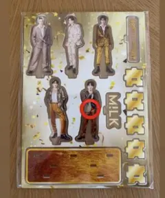 M!LK 爆裂愛してる好きすぎて滅 FCプレミル限定 アクスタ　吉田仁人