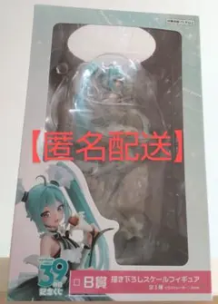初音ミク フィギュア 39の日 記念くじ B賞 描き下ろしスケール タイトーくじ