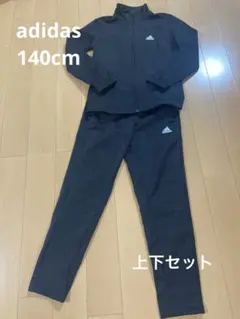 adidas ジャージ 上下セット 140cm