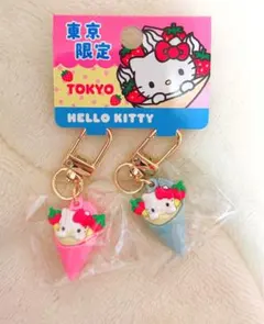 東京限定 ハローキティ キーホルダー 2色セット 原宿 クレープ