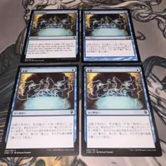 定業 4枚 mtgのサムネイル