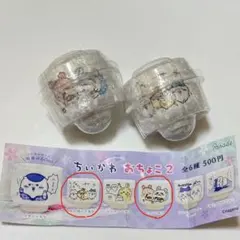 ちいかわ おちょこ　2種セット