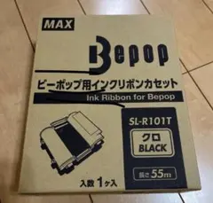 マックス ビーポップ インクリボン 55m 黒 SL-R101T 1個