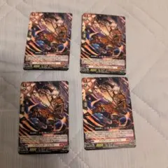 ドラグリッタージャブル4枚セット ヴァンガード