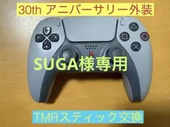 PS5 コントローラー 30th アニバーサリーdualsense TMR交換