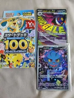 ポケモンカードゲーム スタートデッキ 100 メガゲンガーex MA とおまけ