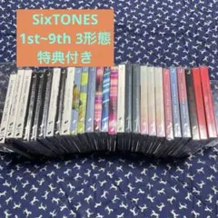 SixTONES CD シングル まとめ売り 1st~9th 27枚 特典セット