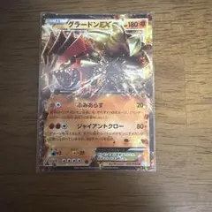 グラードンEX ポケモンカード 180HP - メルカリ