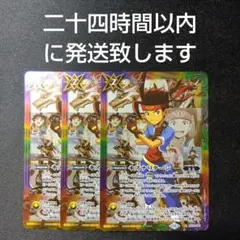 バトルスピリッツ　キズナリターン　ハジメ　3枚セット