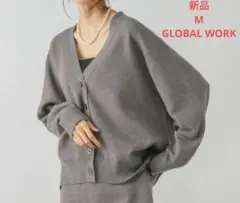 新品タグ付き！GLOBAL WORK オーバーサイズ ニットカーディガン M