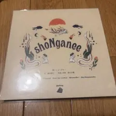 2026年最新】shonganeeの人気アイテム - メルカリ