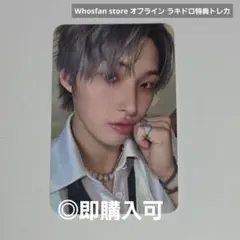 ATEEZホンジュン Whosfan store オフライン ラキドロ特典トレカ - メルカリ