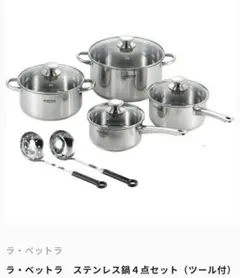 2025年最新】ラ ベットラ 鍋の人気アイテム - メルカリ