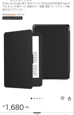 Kindle 第11世代 ケース 6インチ用ケース 保護カバー