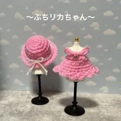 ぷちリカちゃん　オーダー　ワンピース&帽子