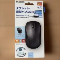 ELECOM Bluetoothマウス M-BY11BRKBK
