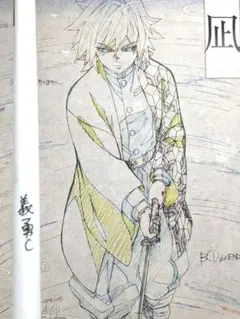 鬼滅の刃 柱展 キービジュアル プレミアムポスター 冨岡義勇 - メルカリ