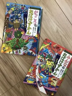 児童書 児童文学 小学生 小説 がっこうのおばけずかん二冊セット 読書 感想文
