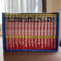 角川まんが学習シリーズ 日本の歴史 2018特典つき全15巻+別巻1冊セット