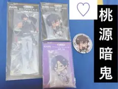 桃源暗鬼 桃角桜介 まとめ売り！