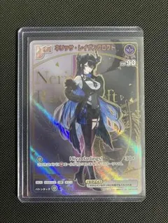 2025年最新】ネリッサ・レイヴンクロフト HRの人気アイテム