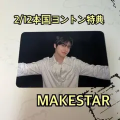 リオ トレカ ALD1 MAKESTAR EUPHORIA 本国ヨントン