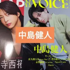 中島健人　ON VOICE１　QLAP!11月号　切り抜き