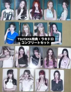 NiziU new emotion TSUTAYA特典＋ラキドロコンプセット