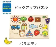 木製パズル 知育玩具