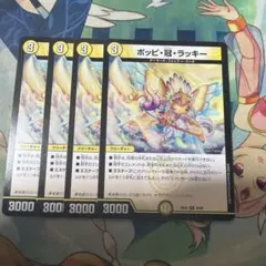 2026年最新】ポッピ・冠・ラッキーの人気アイテム - メルカリ