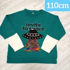しまむら　長袖　薄手裏毛トレーナー　110cm　スパンコール　UFO　恐竜　緑色