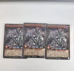 遊戯王ラッシュデュエル　ヴォイドヴェルグ・ホワイトライダー　3枚　最強ジャンプ