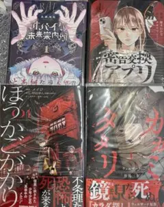 漫画セット売り4冊〜 少年漫画 少女漫画