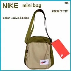 【大特価】 NIKE ナイキ ミニバッグ ショルダーバッグ 新品未使用 926